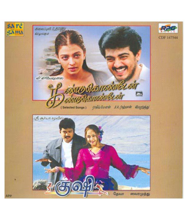 kushi movie songs tamil